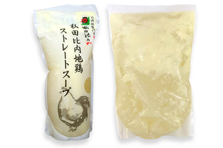 比内地鶏 ガラスープ 500ml×4パック 日本三大地鶏 国産 秋田県 由利本荘市