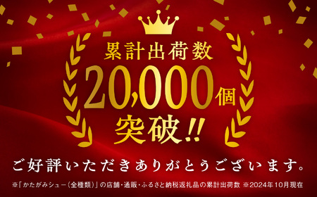 サキホコレ米粉使用 かたがみシュー（プレーン／スイートポテト／抹茶あずき）3種12個入【サインマーケット】