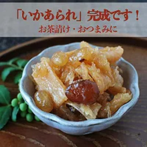 昔なつかし「いかあられ」無着色豆使用 1.1kg【佐藤食品】
