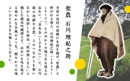 純米吟醸 草木谷の爽風(720ml×2)【草木谷を守る会】