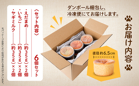 ワンちゃん専用 カップケーキ 3種 6個入【サインマーケット】