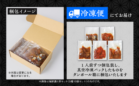 海鮮漬け丼セット 5種×1袋 60g×5袋 計300g 食べ比べ 訳アリ 訳あり 簡易包装 冷凍 海鮮丼 海鮮 マグロ サーモン タイ アジ イナダ 季節 魚 漬け 丼 魚介 簡単調理 お手軽 小分け パック 個包装 おすすめ 送料無料 【西村魚屋】