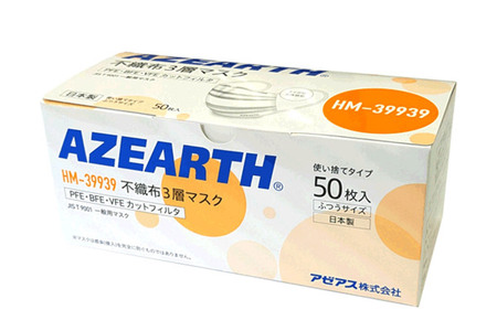 不織布３層マスク [JIS T 9001 一般用マスク] 250枚 国産