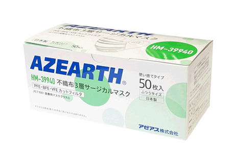 不織布３層サージカルマスク [JIS T 9001 医療用マスククラス2] 250枚【秋田県大仙市】