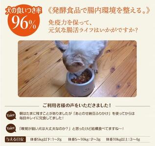 【定期便×6回】犬猫用あとのせ納豆ふりかけ　たっぷりサイズ【100g×2個】