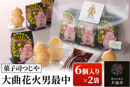 大曲花火男最中 6個入り×2袋 【菓子司つじや】