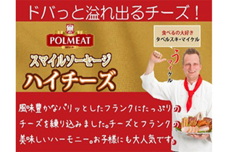 リッチポルセット（ソーセージ7点セット）