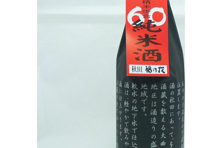 日本酒 純米酒飲み比べ 刈穂 純米吟醸かわせみ／福乃友 純米酒 各720ml