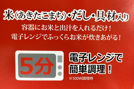 たこの出汁 釜飯 4個【三吉フーズ】