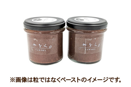 発酵あずき2個セット［特選雅 粒］140g×各1 砂糖・保存料不使用