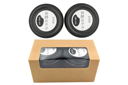 発酵あずき2個セット［特選雅 粒］140g×各1 砂糖・保存料不使用