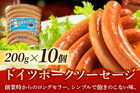 嶋田ハム ドイツポークソーセージ 200g×10個セット
