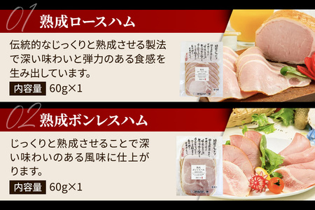 嶋田ハム ハムの食べ比べセット