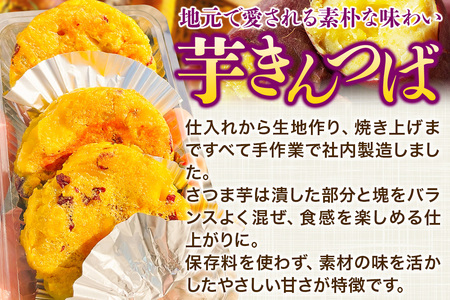 芋きんつば 10個入 丸徳商店