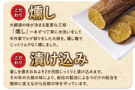 大綱漬いぶりがっこ Sサイズ 5本セット 秋田県 大仙市