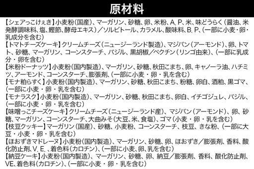 大曲高校商業科がプロデュースした オリジナル 焼き菓子詰め合わせ 9種