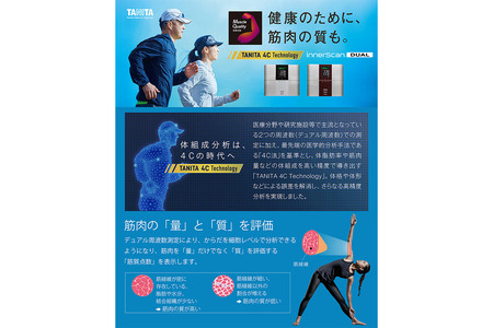 最短翌日発送【RD505RD】タニタ 体組成計 インナースキャンデュアル【レッド】体重計