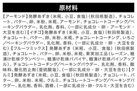 しょこらんこ20個セット［8種詰め合わせ］ブラウニー（チョコ、ホワイト、オレンジピール、ピスタチオ、アーモンド、イチゴ、フルーツミックス、クルミ）スイーツ お菓子