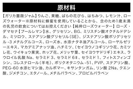 秋田発！香る薔薇物語セット ローズメイ