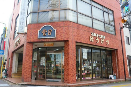 秋田銘菓もろこし詰め合わせ（小90g×2袋・大190g×3袋）【豊月】