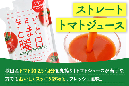 毎日がとまと曜日（1か月飲みきり）「トマトジュース」「トマト＆アップルジュース」30P 詰め合わせ 【ダイセン創農】