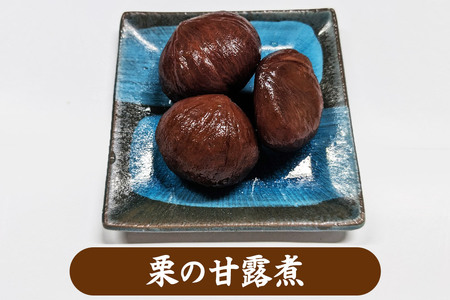 いちじくと栗の甘露煮＆ジャムセット 計6個 詰め合わせ【新栄堂小田島】