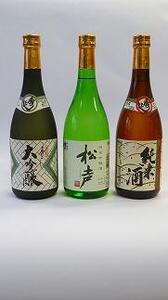 「秀よし大吟醸・純米吟醸酒 ・純米酒720ml×3本セット」鈴木酒造店 | 秋田県大仙市 | ふるさと納税サイト「ふるなび」