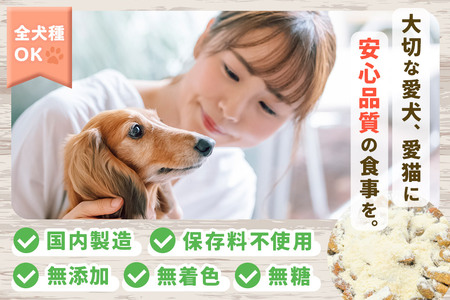 犬猫用 水にも溶けるヨーグルトパウダー 100g×2個（たっぷりサイズ） ペット