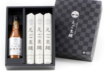 えごま香る♪さわやか「えごま麺セット」 ２人前×３食