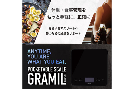 【KP130L】タニタ ポケッタブルスケール GRAMIL はかり デジタルはかり