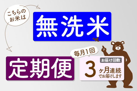 ※令和7年産※《定期便3ヶ月》秋田県産 あきたこまち 30kg【無洗米】(5kg小分け袋) 2025年産 お届け時期選べる お届け周期調整可能 隔月に調整OK お米 藤岡農産