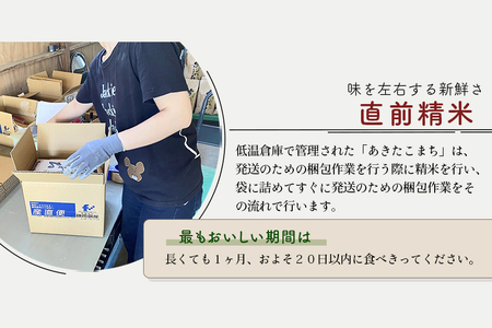 一時休止中※秋田県産 あきたこまち 10kg【無洗米】(5kg小分け袋)【1回