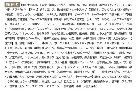 日本三大美味鶏 比内地鶏らぁめんセット（醤油・塩たれ２種食べ比べ）チャーシュー、メンマ入り！ギフト 贈答