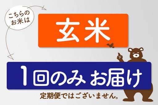 ※令和7年産※秋田県産 あきたこまち 20kg【玄米】(5kg小分け袋) 【1回のみお届け】2025年産 お届け時期選べる お米 みそらファーム