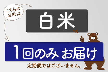 R8産 新米予約 秋田県産 あきたこまち 2kg【白米】(2kg小分け袋)【1回のみお届け】2026年産 令和8年産 お米 おおもり