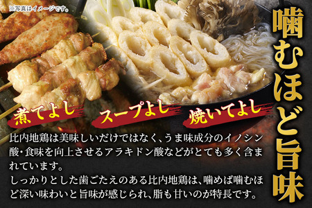 比内地鶏 むね肉 1kg（1kg×1袋）【1回のみお届け】お届け時期選べる