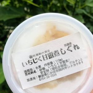 数量限定 いちじく甘露煮しぐれ 9個セット