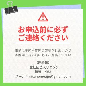 お墓清掃代行サービス ※要寄附前連絡※ にかほ市対象 お墓参り 代行 サービス お墓 掃除 写真入り 報告書付 お墓の管理 帰省 お手入れ クリーニング ご先祖様 供養 お参り ふるさと 納税 秋田県 にかほ市
