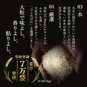 定期便〉 ひとめぼれ 白米 5kg×5回 計25kg 5ヶ月 令和4年 精米 土