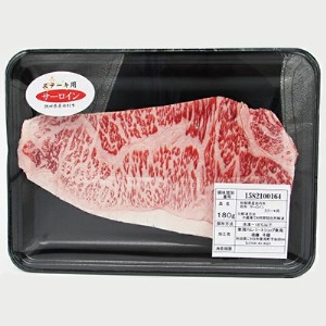 秋田由利牛 サーロインステーキ 180g×3枚（和牛 牛肉） お肉 