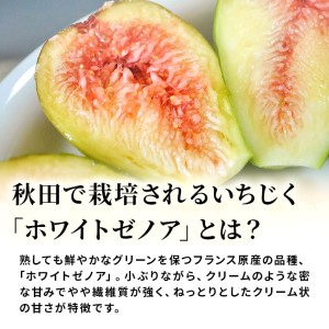 いちじく甘露煮(山ぶどう仕立て)240g×2箱 果物詰合せ フルーツ 加工食品
