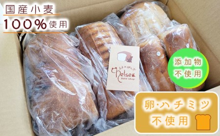 添加物不使用のやさしい食パン詰合せ(卵・はちみつ不使用)
