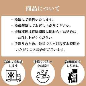 レストランのオリジナルバター50g×2個(100g) にかほ市産完熟いちじくと発酵カルピスバター使用