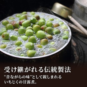 あきた にかほ名産 いちじくの甘露煮セット(昔ながら&ドライ あきた にかほ名産 いちじくの甘露煮セット(昔ながら&ドライ