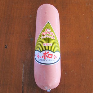 生食OK!ジャージーミート使用 ボロニアソーセージ500g×1本
