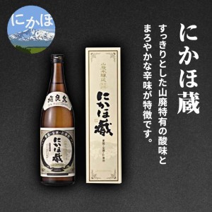 飛良泉 山廃 本醸造 にかほ蔵720ml