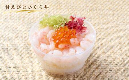 海鮮丼 華 4種 120g×各1個