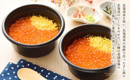 【785】いくら飯(いくら醤油漬け)200g×2個 (400g)