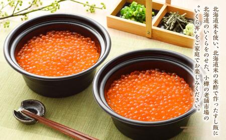 【786】いくら丼 280g×2P (560g)
