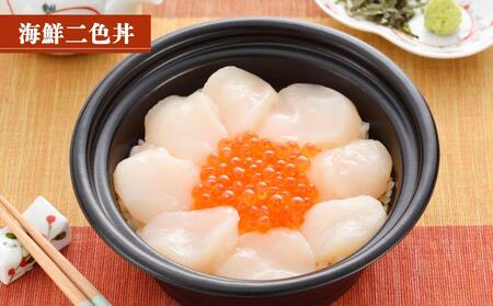 【784】小樽の市場丼 270g×2種(540g)